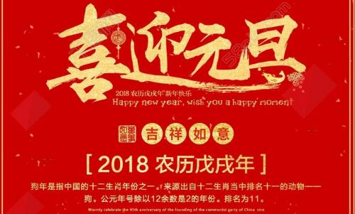 藍海環(huán)境預祝大家元旦快樂(lè )
